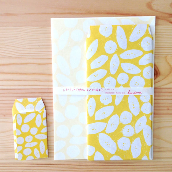 mariya arai / Letter Writing Set -Bananas