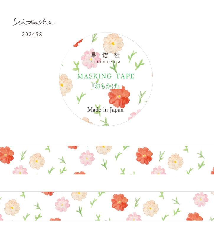 Seitousha / Washi Tape -Vestiges MT5-405