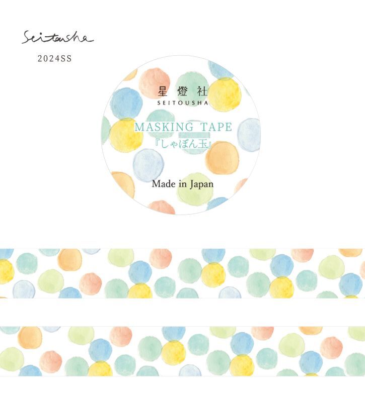 Seitousha / Washi Tape -Soap bubbles MT5-407