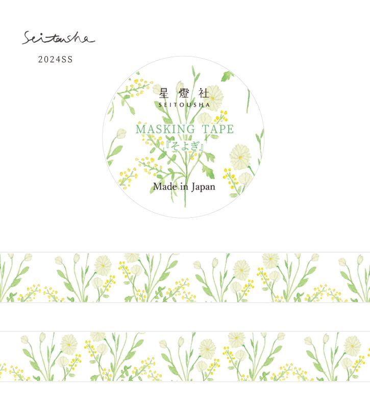 Seitousha / Washi Tape -Soyogi MT5-408