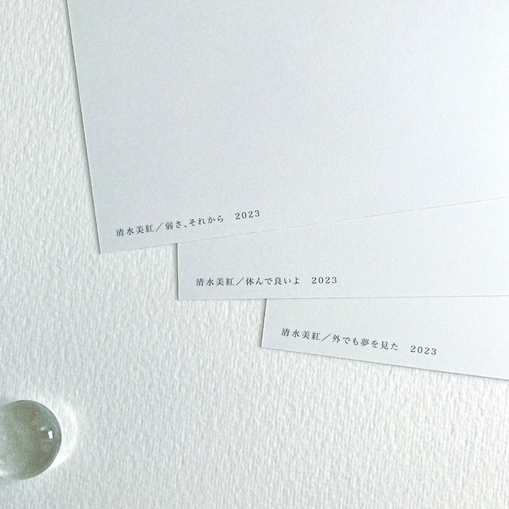 Miku Shimizu / Post Card "It's okay to rest."