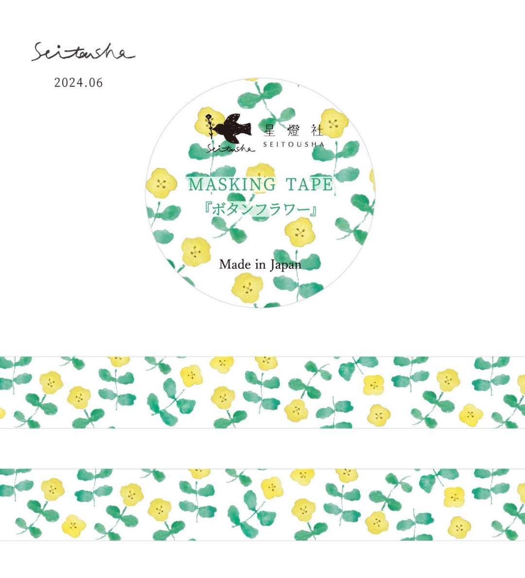 Seitousha / Washi Tape -Button Flower [MT5-412]