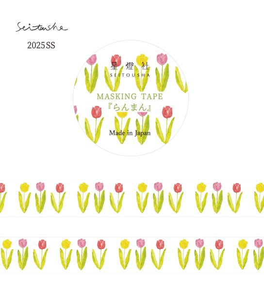 Seitousha / Washi Tape -Ranman