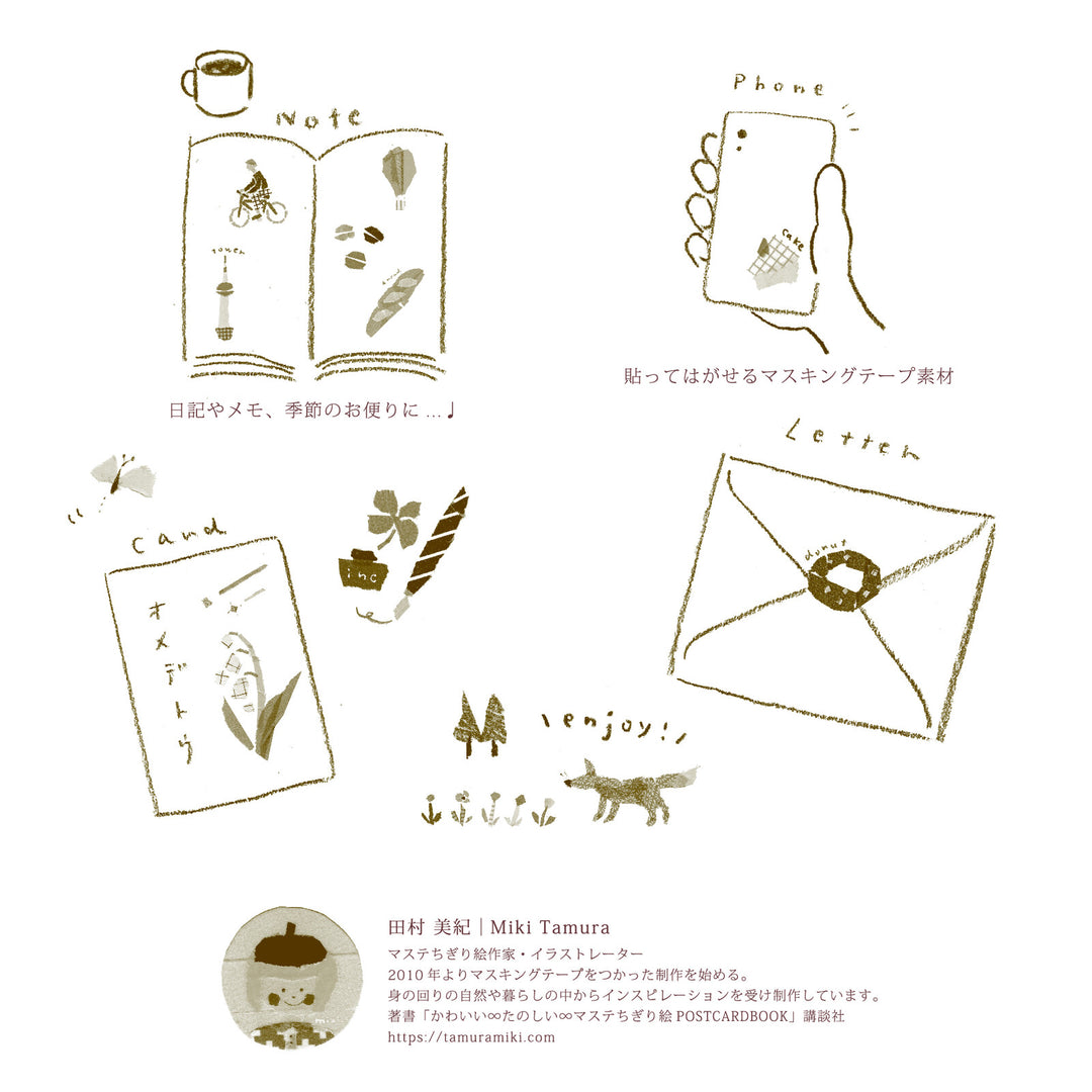 Miki Tamura / Masking Sticker -Monochrome [gold foil]