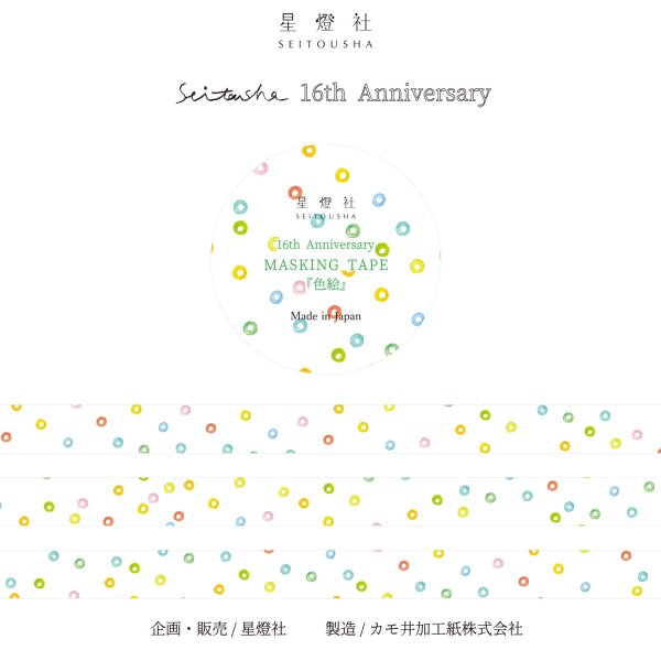 Seitousha / 16th Anniversary Washi Tape -Iroe