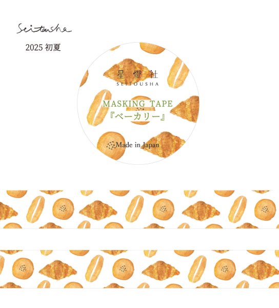 Seitousha / Washi Tape -Bakery